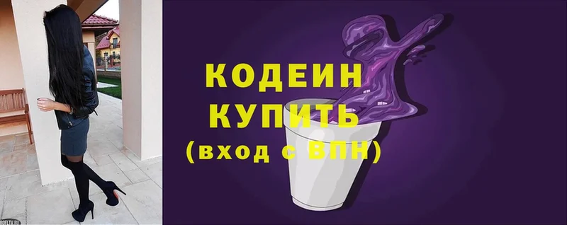 mega онион  Гвардейск  Кодеиновый сироп Lean напиток Lean (лин)  как найти наркотики 