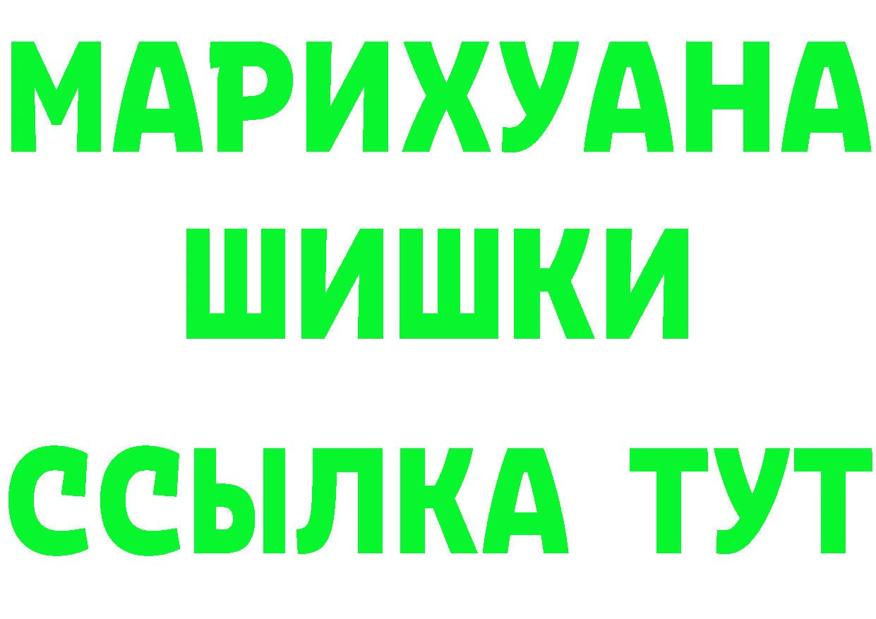 Наркошоп  состав Гвардейск