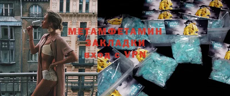 магазин продажи   Гвардейск  Метамфетамин мет 